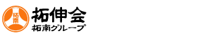 拓伸会グループ70周年記念サイト